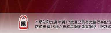 UT中部人聊天本網站限定年滿18歲方可瀏覽